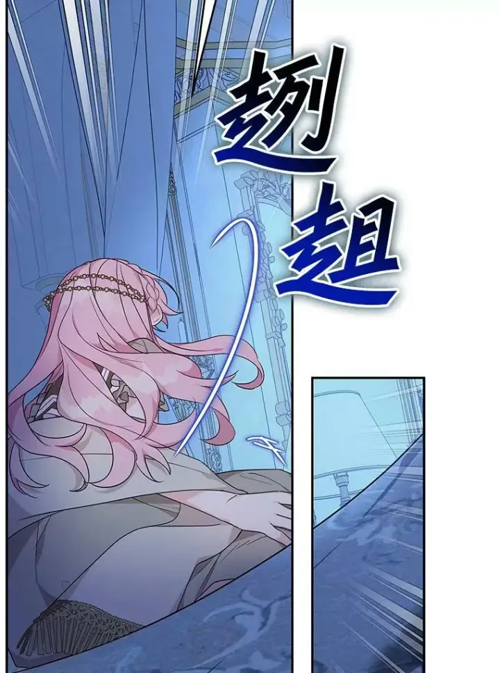 《反派家族的掌权小女儿》24.一直保护你图14