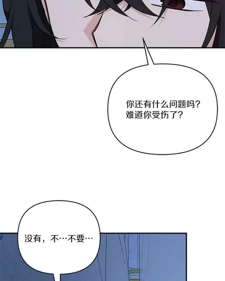 《反派家族的掌权小女儿》24.一直保护你图22