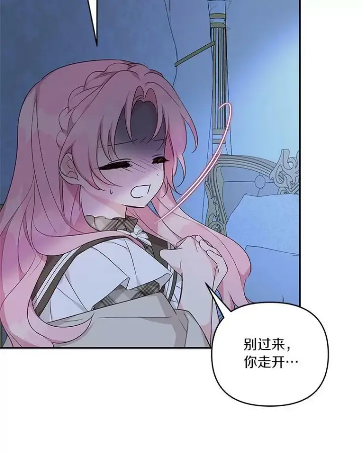 《反派家族的掌权小女儿》24.一直保护你图23