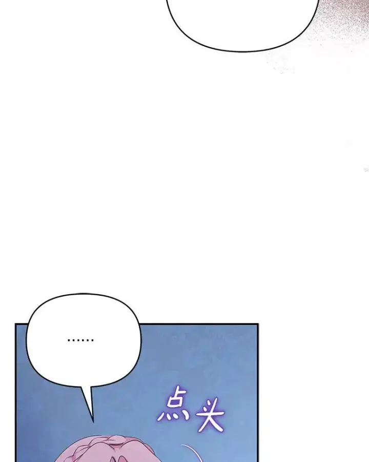 《反派家族的掌权小女儿》24.一直保护你图27