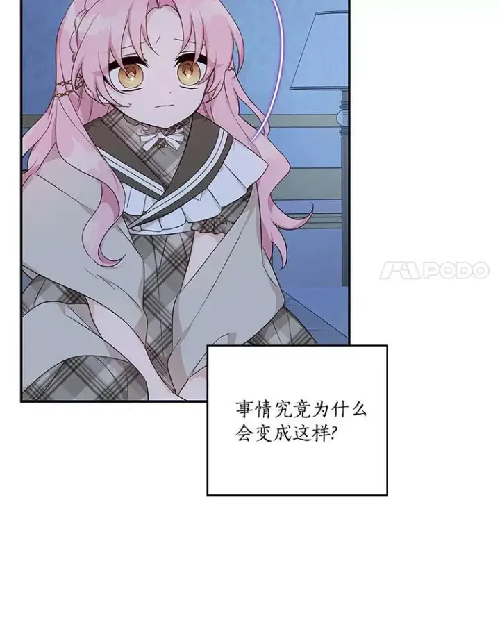《反派家族的掌权小女儿》24.一直保护你图28