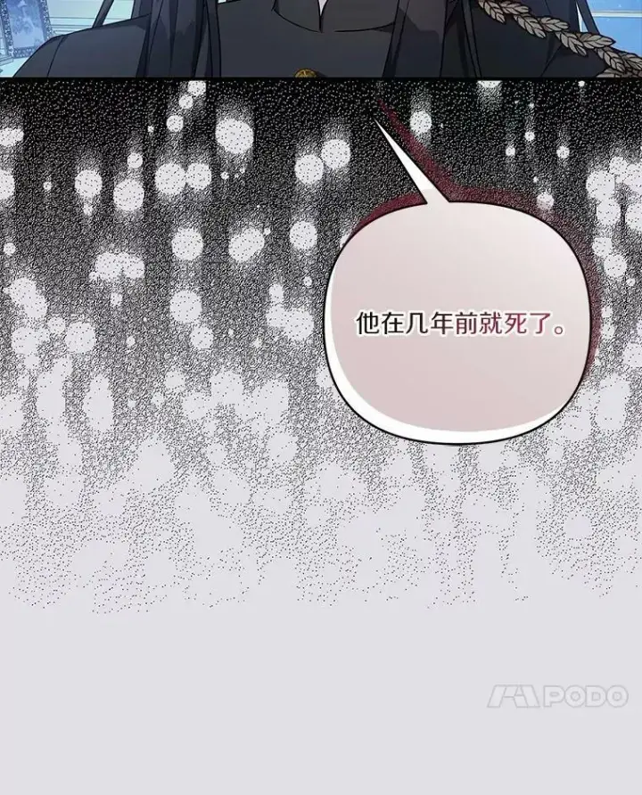 《反派家族的掌权小女儿》24.一直保护你图31