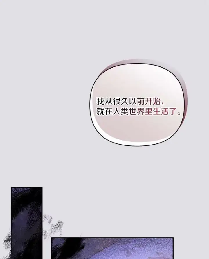 《反派家族的掌权小女儿》24.一直保护你图32
