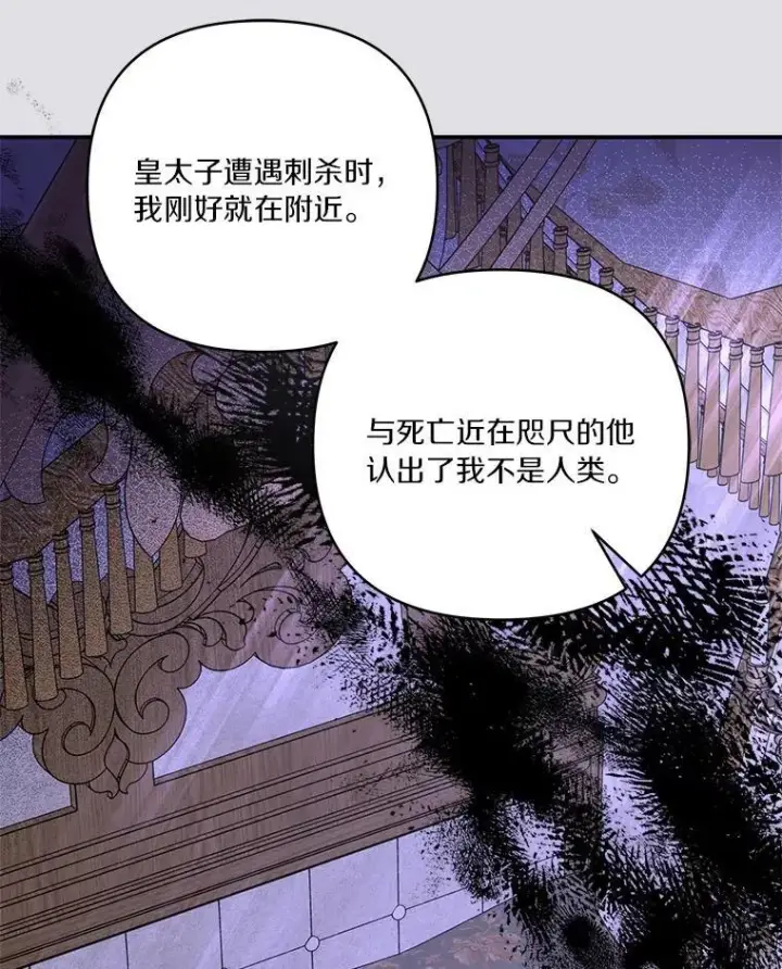 《反派家族的掌权小女儿》24.一直保护你图34