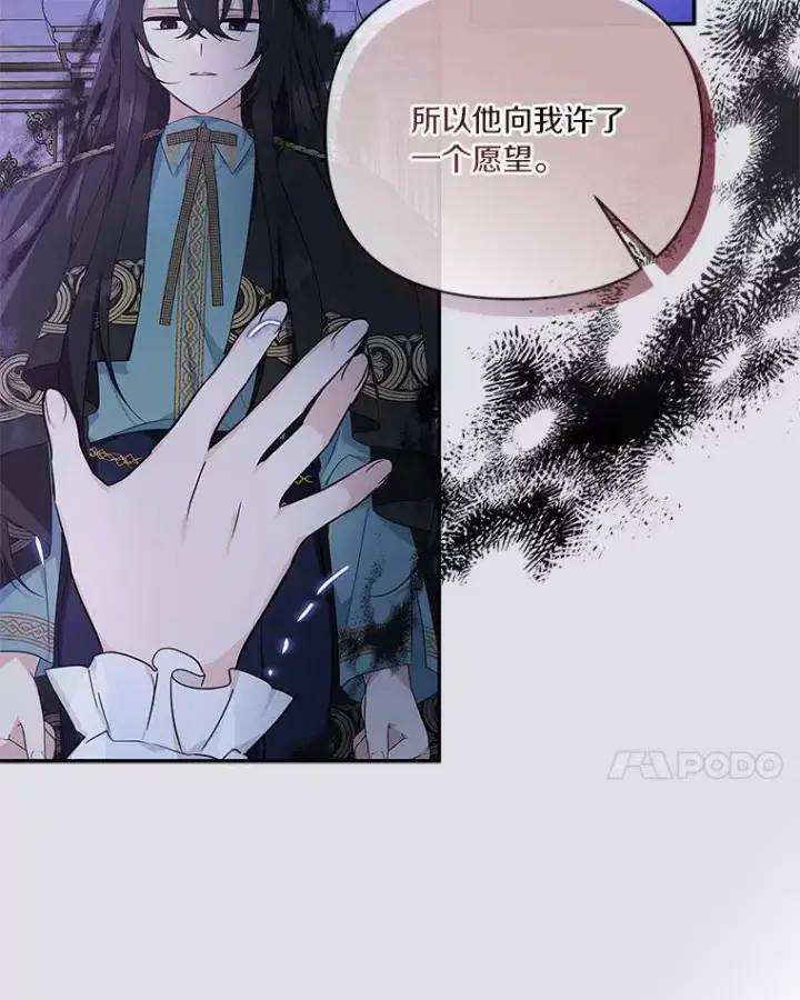 《反派家族的掌权小女儿》24.一直保护你图38