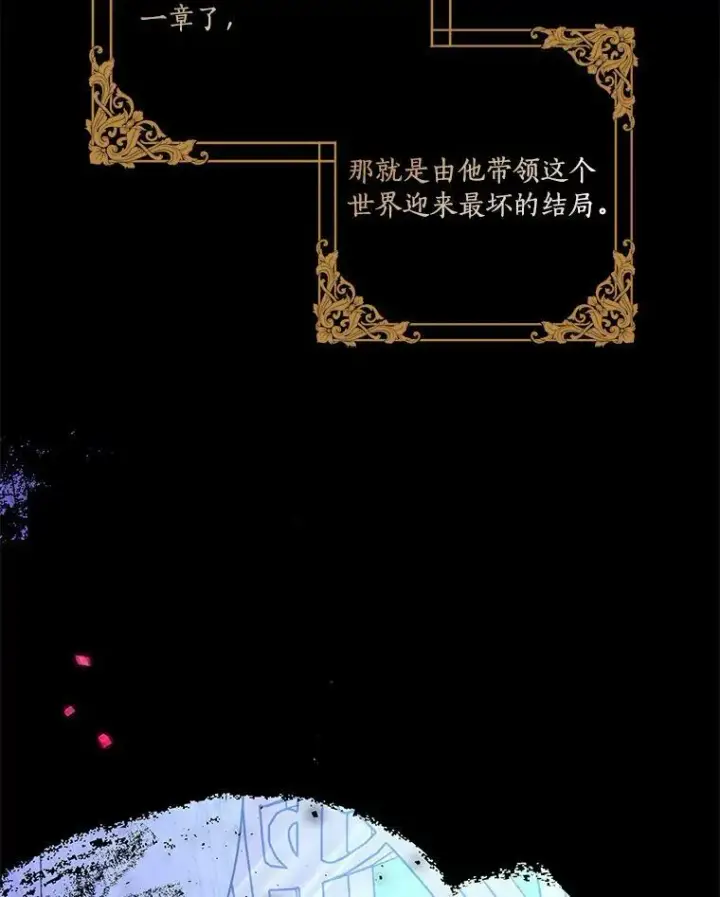 《反派家族的掌权小女儿》24.一直保护你图4