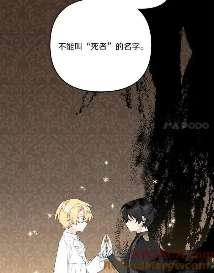 《反派家族的掌权小女儿》24.一直保护你图45