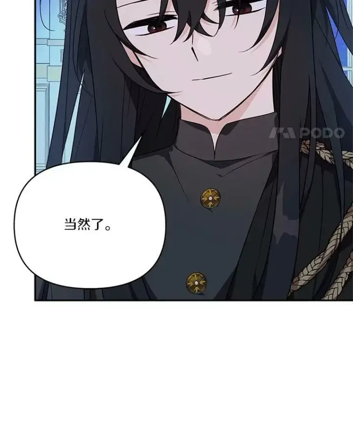 《反派家族的掌权小女儿》24.一直保护你图52