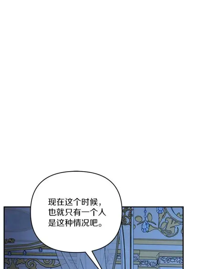 《反派家族的掌权小女儿》24.一直保护你图54