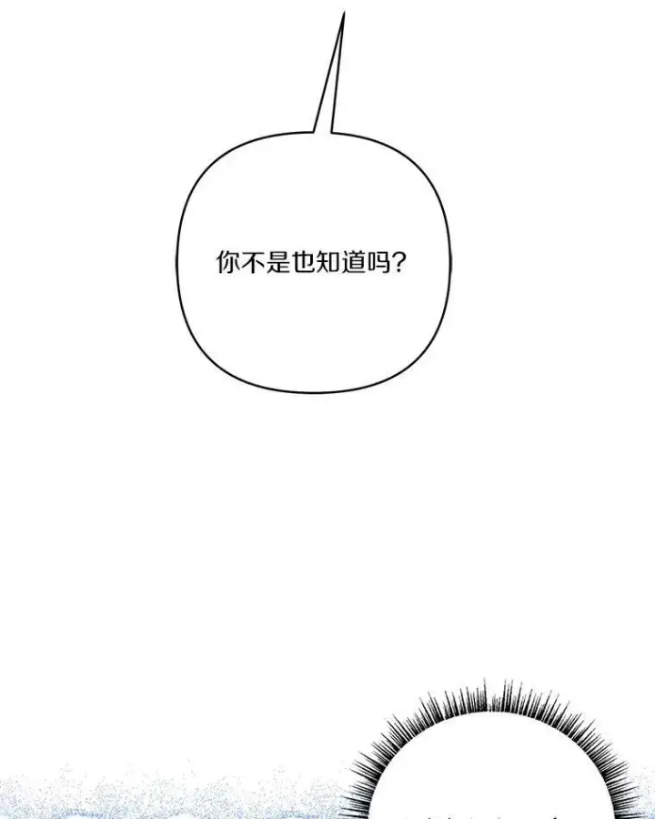 《反派家族的掌权小女儿》24.一直保护你图56
