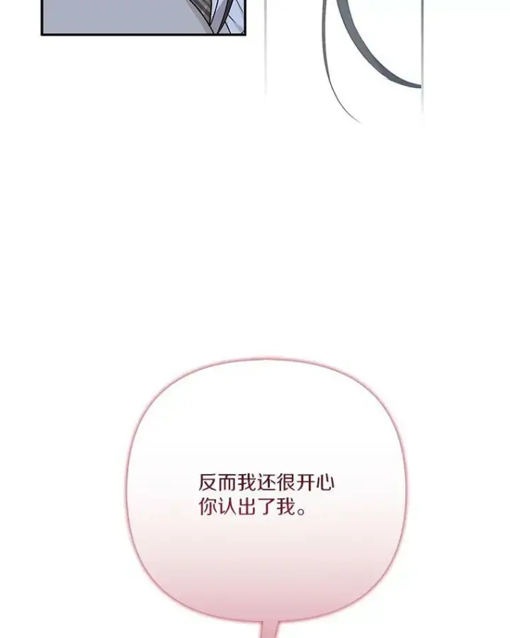 《反派家族的掌权小女儿》24.一直保护你图68