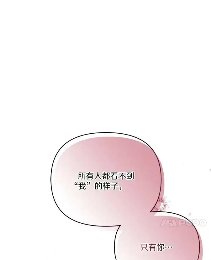 《反派家族的掌权小女儿》24.一直保护你图72