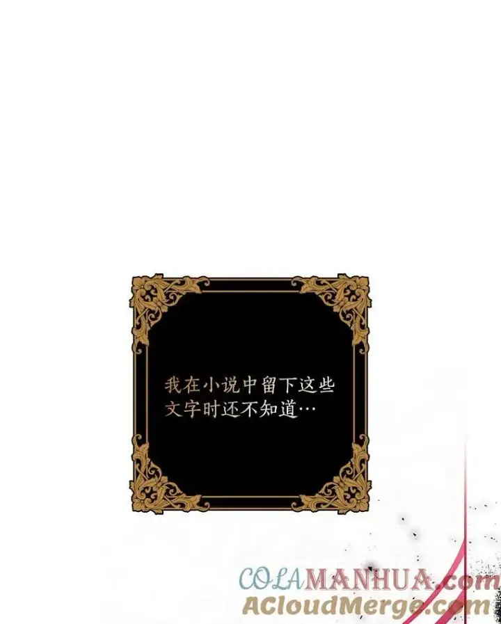 《反派家族的掌权小女儿》24.一直保护你图9