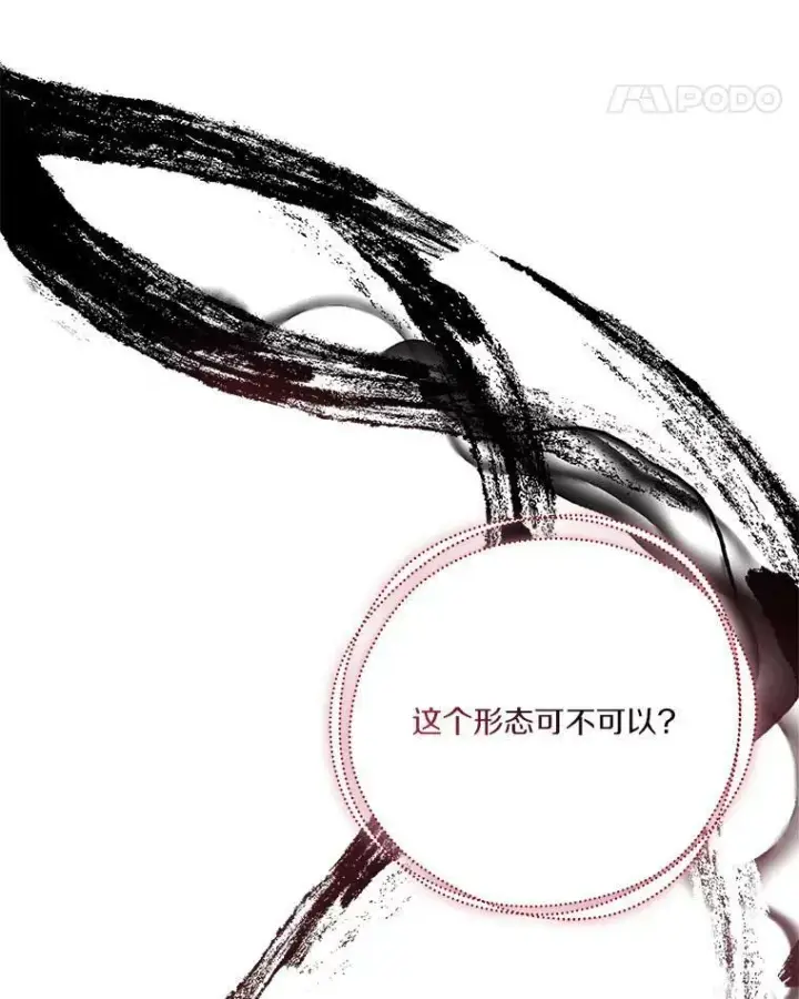 《反派家族的掌权小女儿》24.一直保护你图90