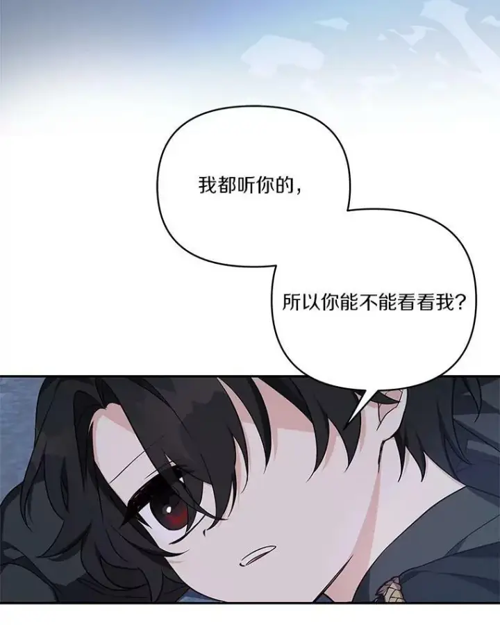 《反派家族的掌权小女儿》24.一直保护你图95