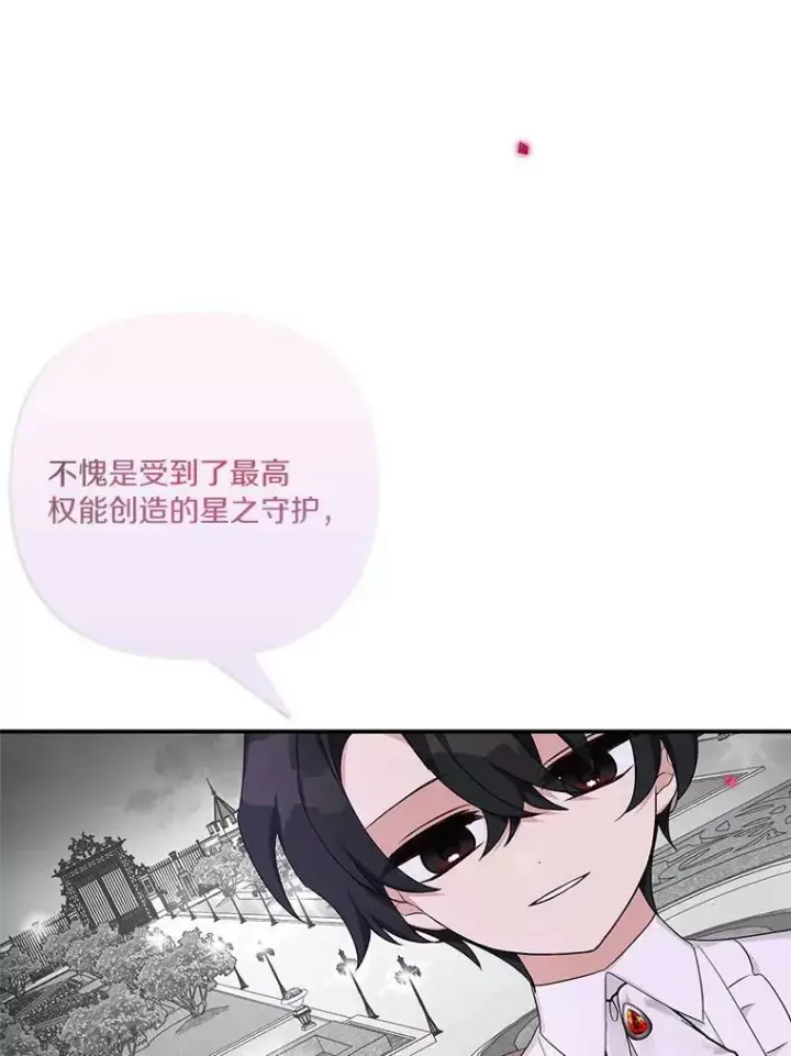 《反派家族的掌权小女儿》27.出门逛街图20