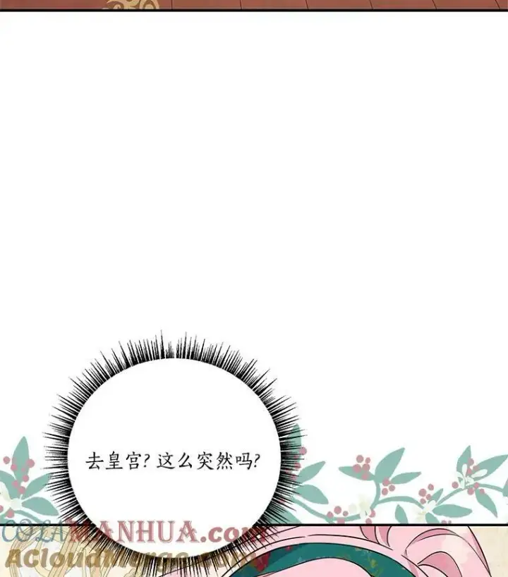 《反派家族的掌权小女儿》27.出门逛街图89