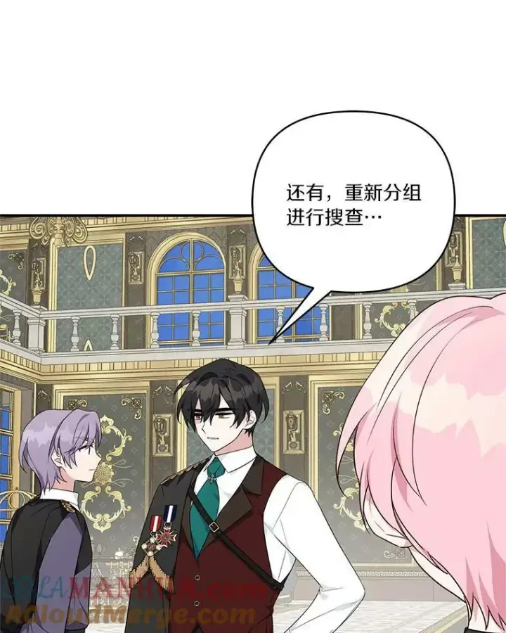 《反派家族的掌权小女儿》30.秘密庭园图101