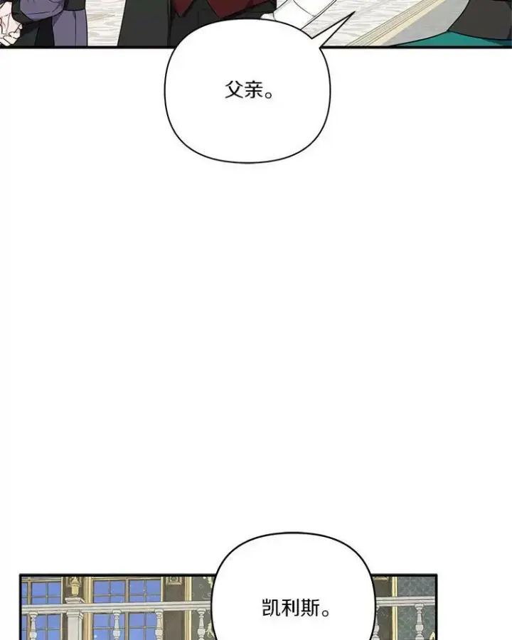 《反派家族的掌权小女儿》30.秘密庭园图102