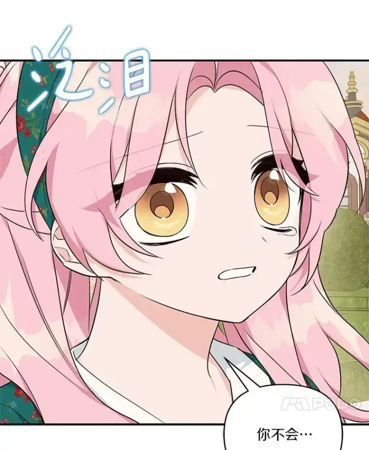 《反派家族的掌权小女儿》30.秘密庭园图28