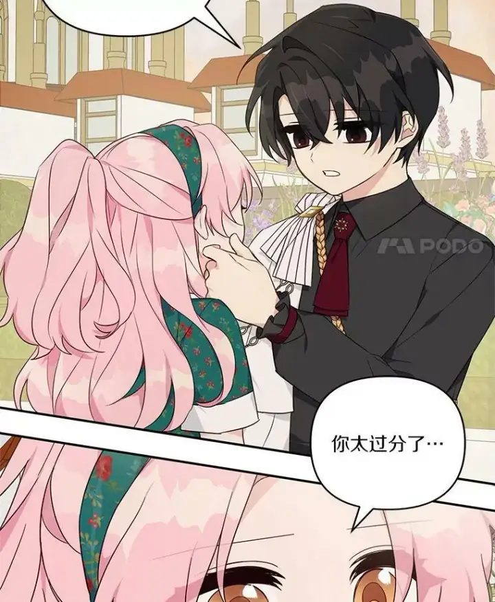 《反派家族的掌权小女儿》30.秘密庭园图32