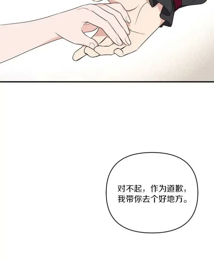 《反派家族的掌权小女儿》30.秘密庭园图36