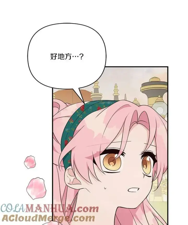 《反派家族的掌权小女儿》30.秘密庭园图37
