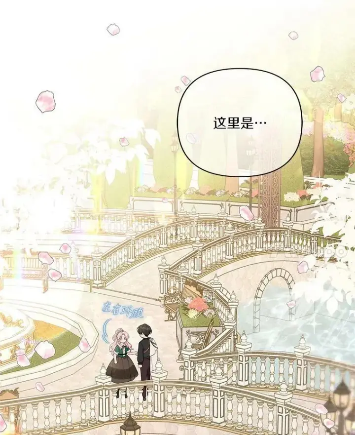 《反派家族的掌权小女儿》30.秘密庭园图46