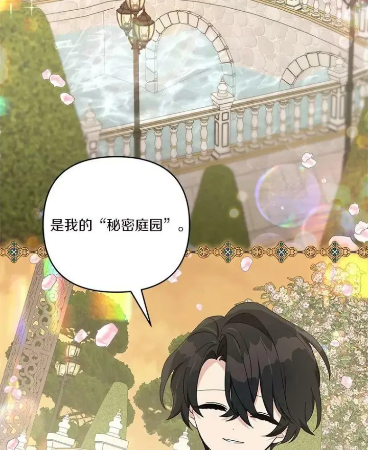 《反派家族的掌权小女儿》30.秘密庭园图47