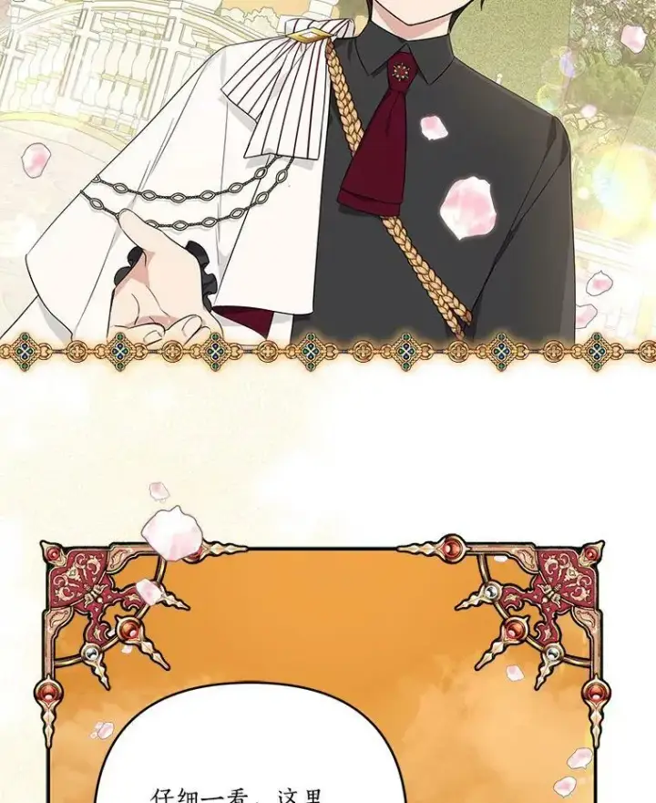 《反派家族的掌权小女儿》30.秘密庭园图48