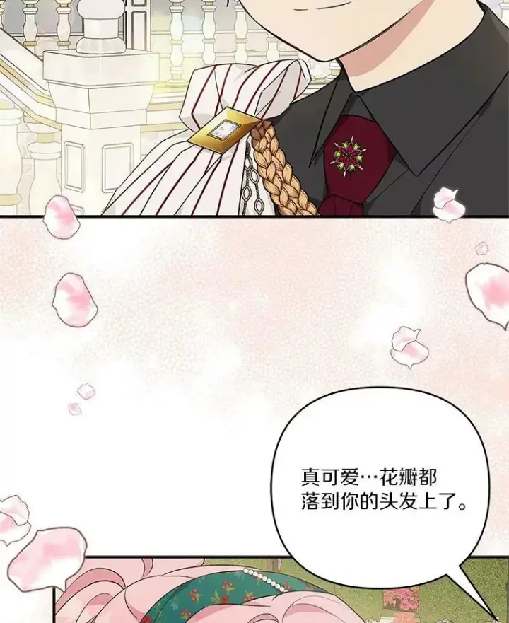 《反派家族的掌权小女儿》30.秘密庭园图52