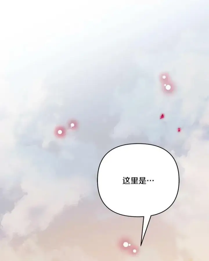 《反派家族的掌权小女儿》30.秘密庭园图6
