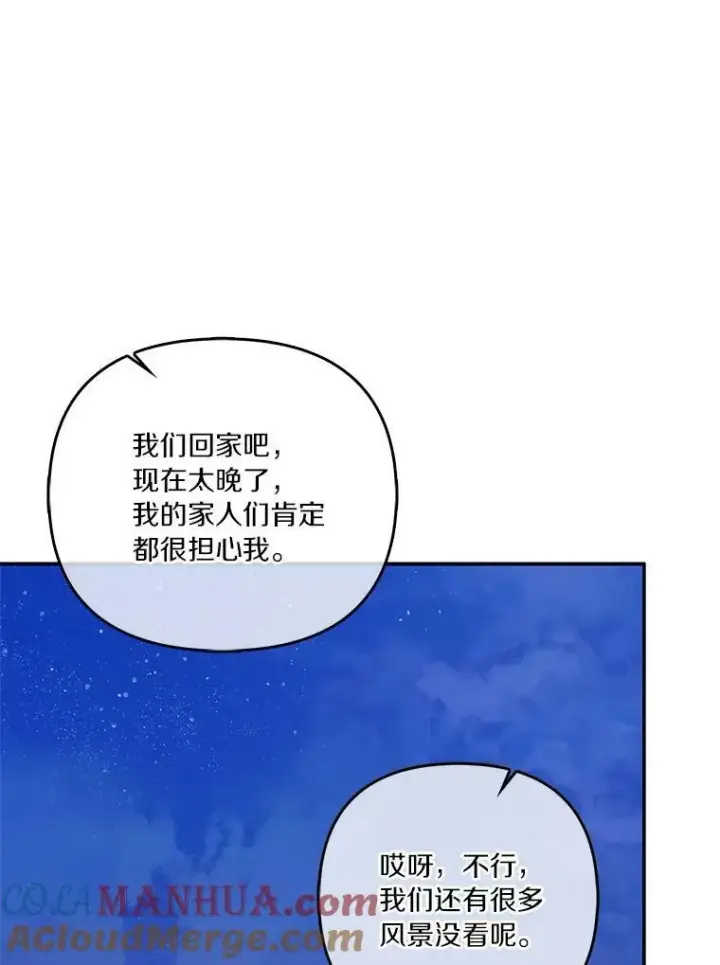 《反派家族的掌权小女儿》30.秘密庭园图61
