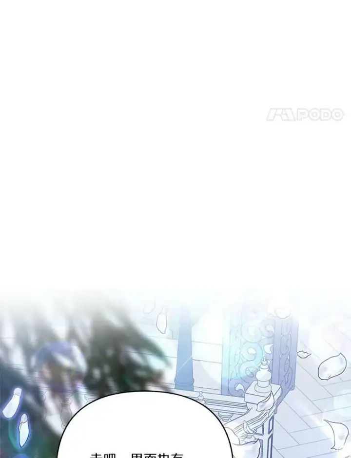 《反派家族的掌权小女儿》30.秘密庭园图63