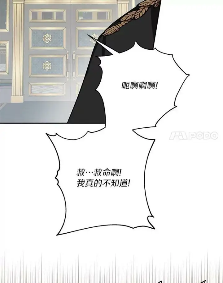 《反派家族的掌权小女儿》30.秘密庭园图76