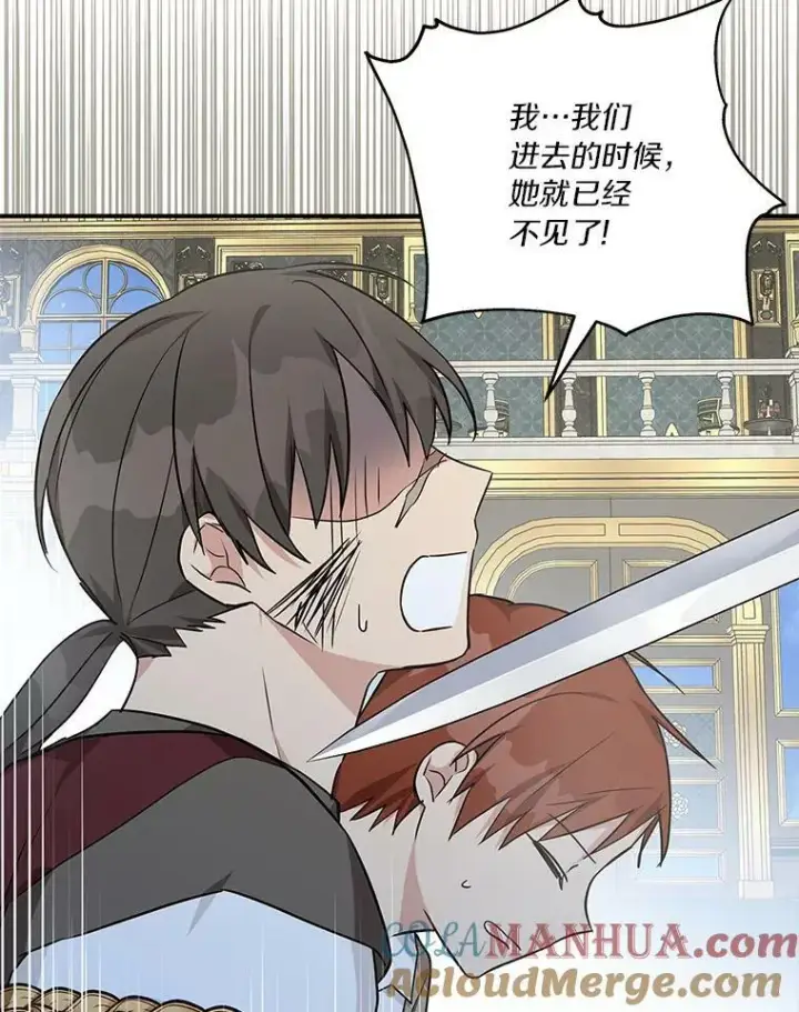 《反派家族的掌权小女儿》30.秘密庭园图77