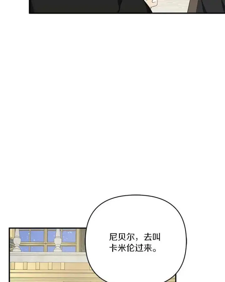 《反派家族的掌权小女儿》30.秘密庭园图88