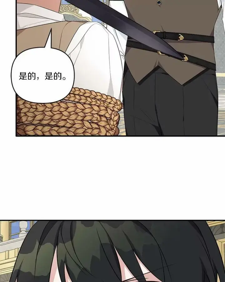 《反派家族的掌权小女儿》30.秘密庭园图92
