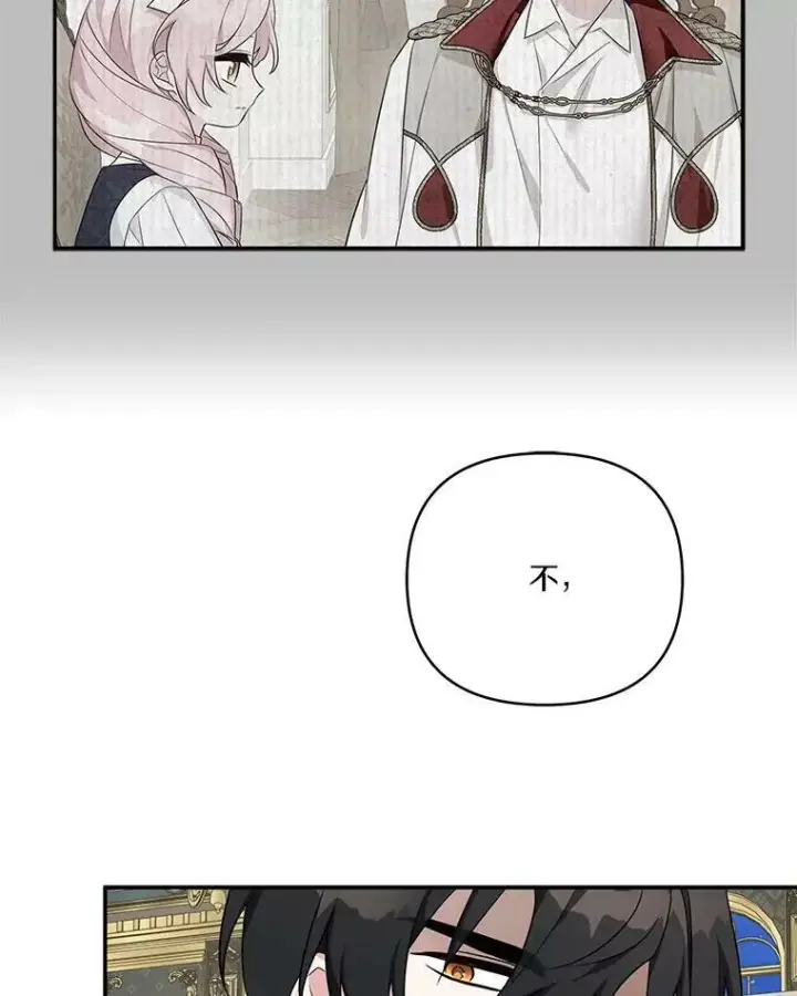 《反派家族的掌权小女儿》30.秘密庭园图99