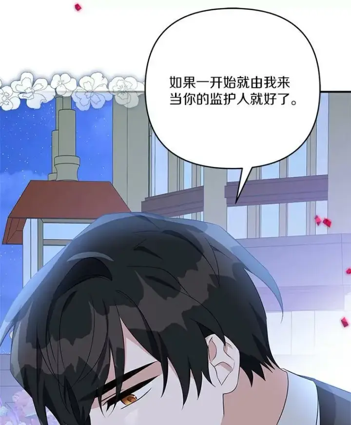 《反派家族的掌权小女儿》31.你喜欢的样子图100