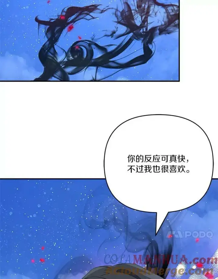 《反派家族的掌权小女儿》31.你喜欢的样子图105