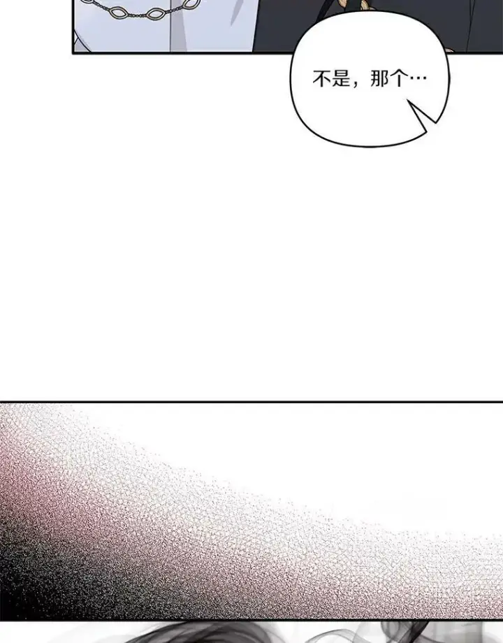 《反派家族的掌权小女儿》31.你喜欢的样子图110