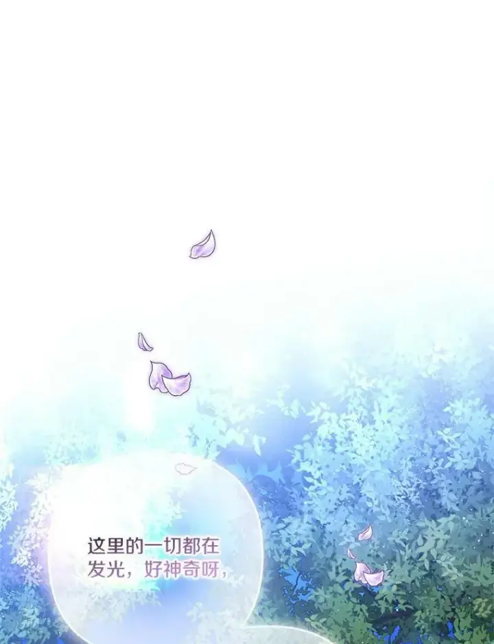 《反派家族的掌权小女儿》31.你喜欢的样子图12