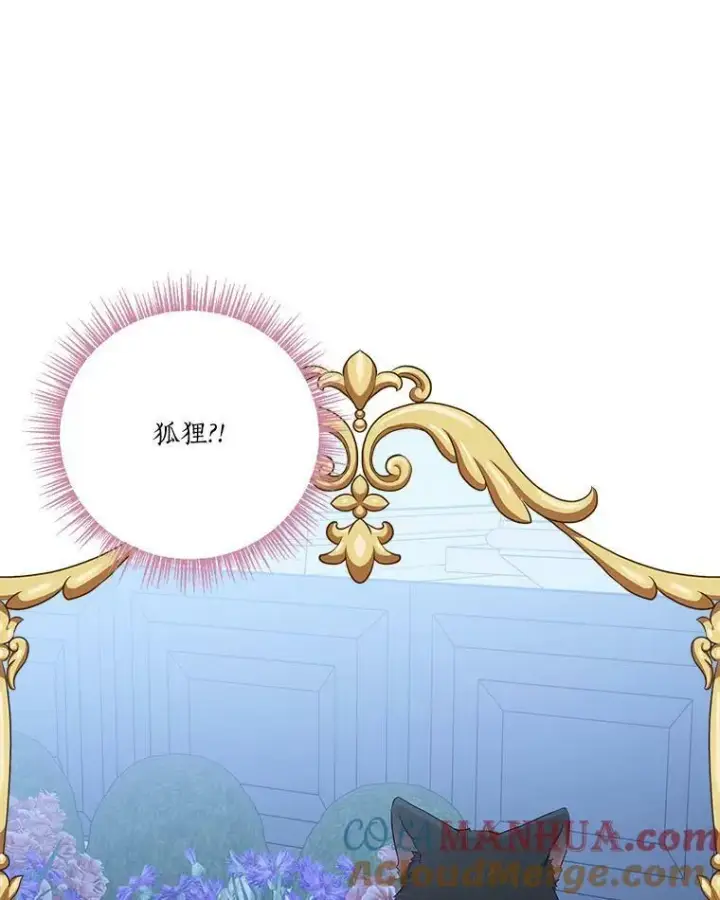 《反派家族的掌权小女儿》31.你喜欢的样子图121