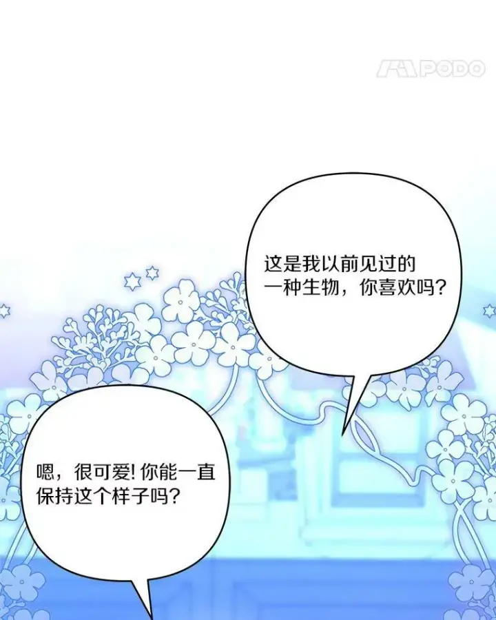 《反派家族的掌权小女儿》31.你喜欢的样子图123