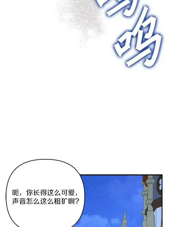 《反派家族的掌权小女儿》31.你喜欢的样子图127