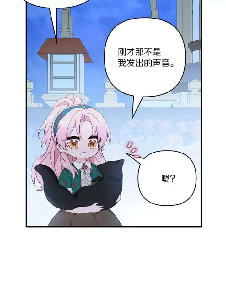 《反派家族的掌权小女儿》31.你喜欢的样子图128
