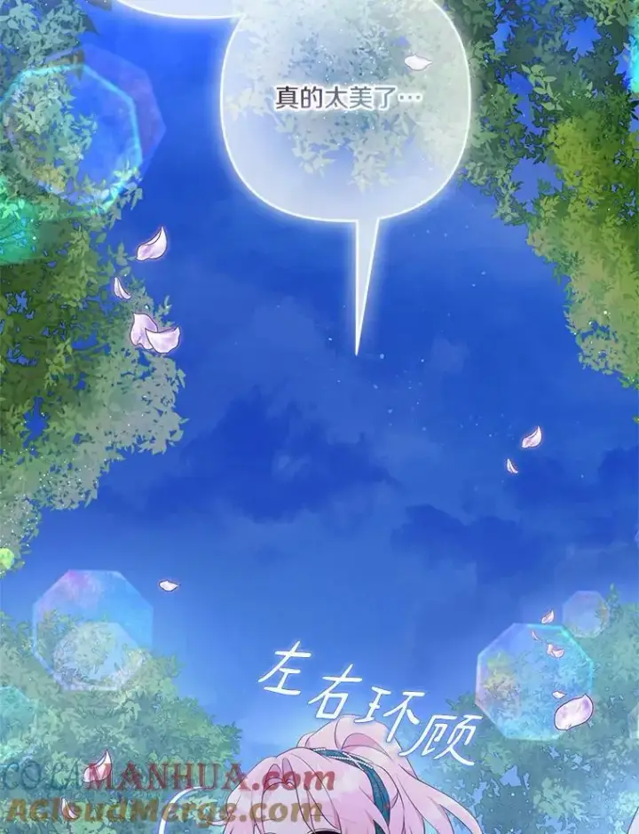 《反派家族的掌权小女儿》31.你喜欢的样子图13