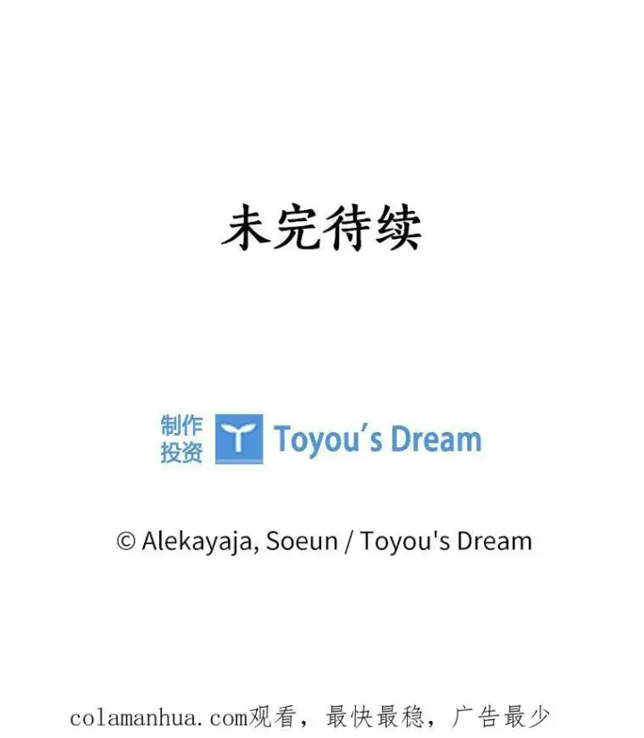 《反派家族的掌权小女儿》31.你喜欢的样子图134