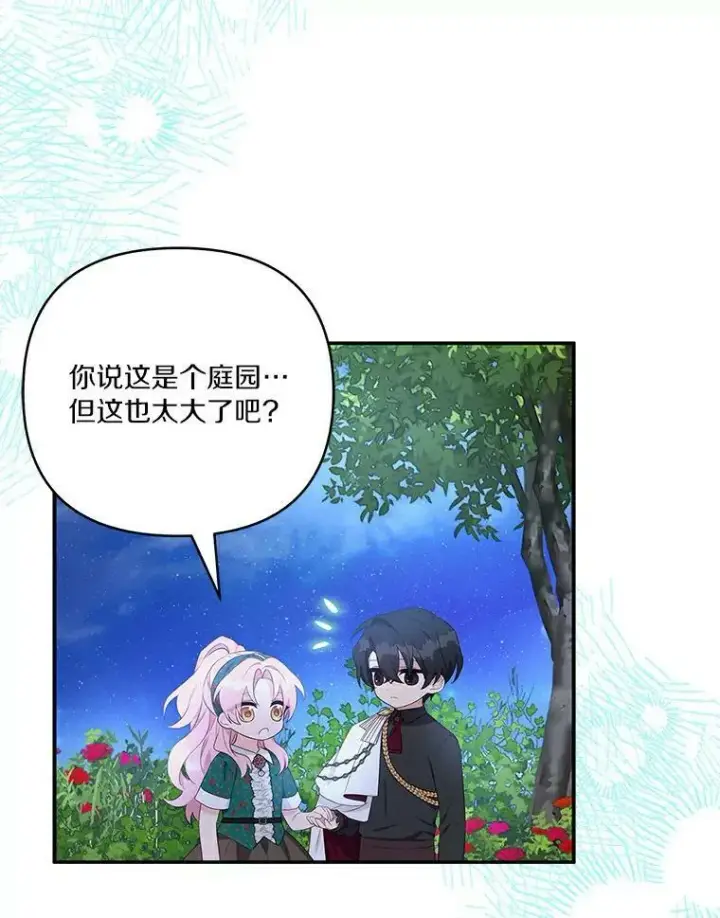 《反派家族的掌权小女儿》31.你喜欢的样子图22